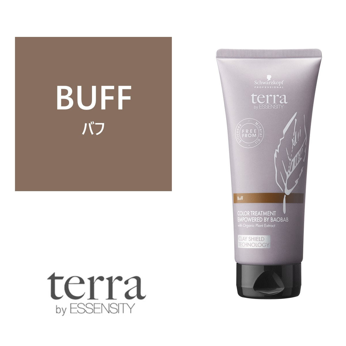 「白髪用ホームケア」カラートリートメント！